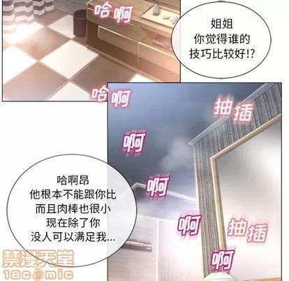 猎艳快递 湿乐园 | 第70话 第70页