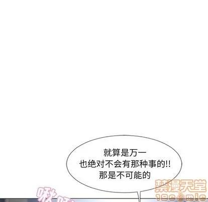 猎艳快递 湿乐园 | 第70话 第78页