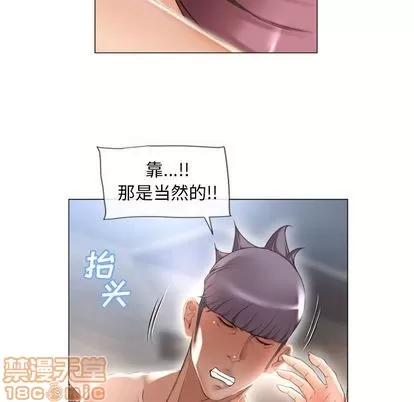 猎艳快递 湿乐园 | 第70话 第81页