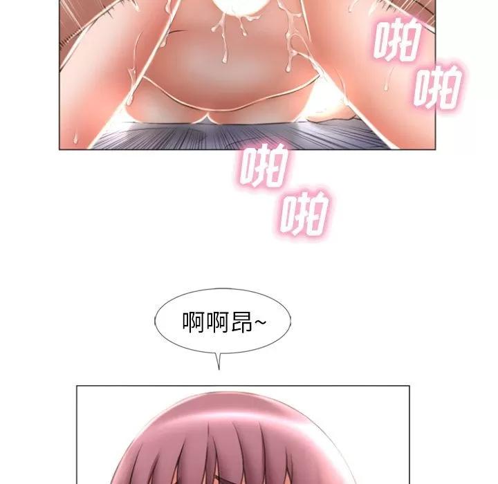 猎艳快递 湿乐园 | 第71话 第11页