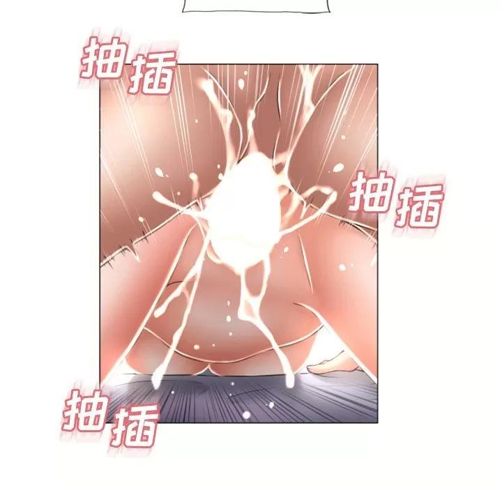 猎艳快递 湿乐园 | 第71话 第41页