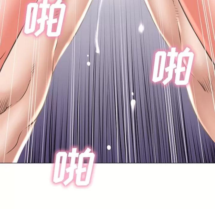 猎艳快递 湿乐园 | 第71话 第48页