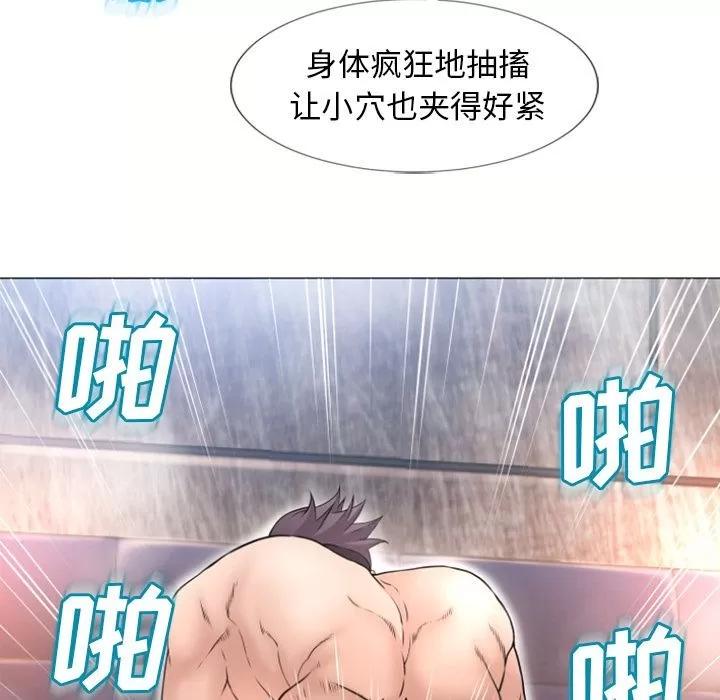 猎艳快递 湿乐园 | 第71话 第54页