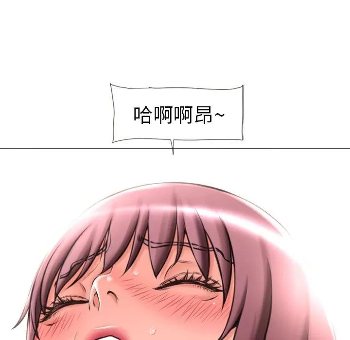 猎艳快递 湿乐园 | 第71话 第56页