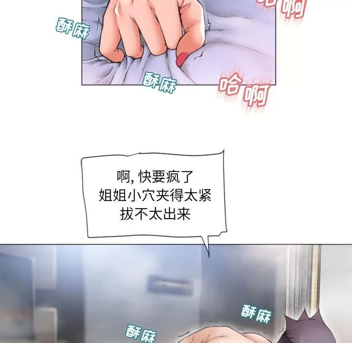 猎艳快递 湿乐园 | 第71话 第63页