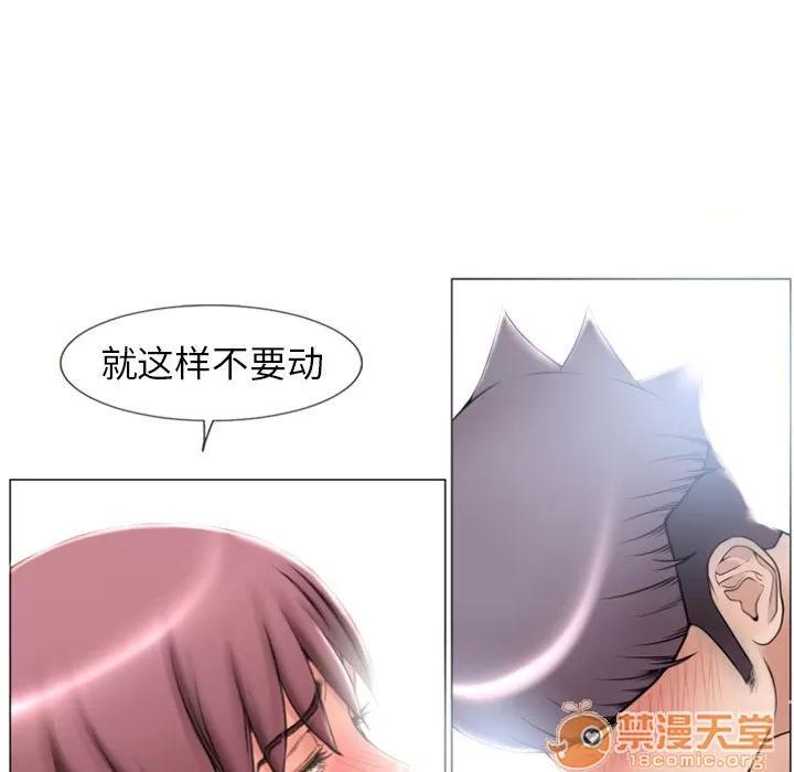 猎艳快递 湿乐园 | 第71话 第65页