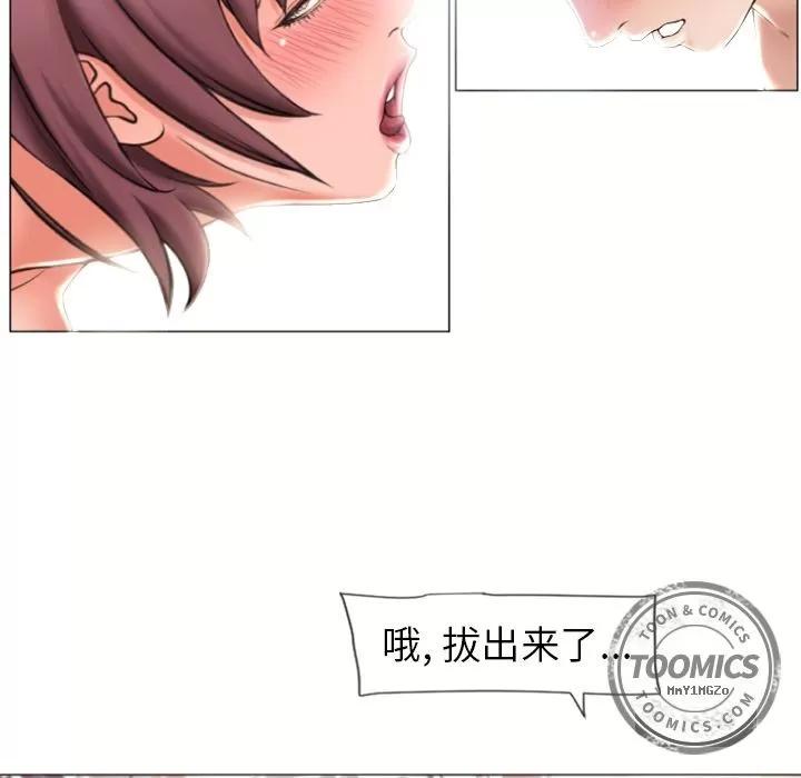 猎艳快递 湿乐园 | 第71话 第66页