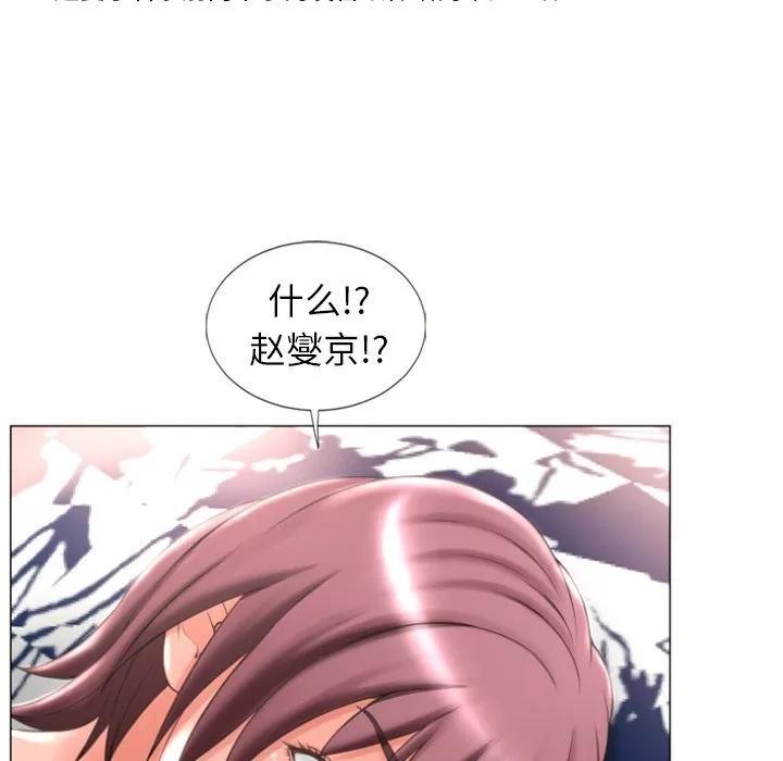 猎艳快递 湿乐园 | 第71话 第74页