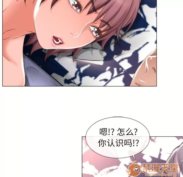猎艳快递 湿乐园 | 第71话 第75页