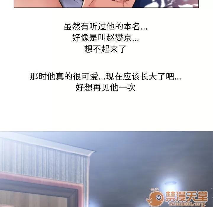 猎艳快递 湿乐园 | 第71话 第80页