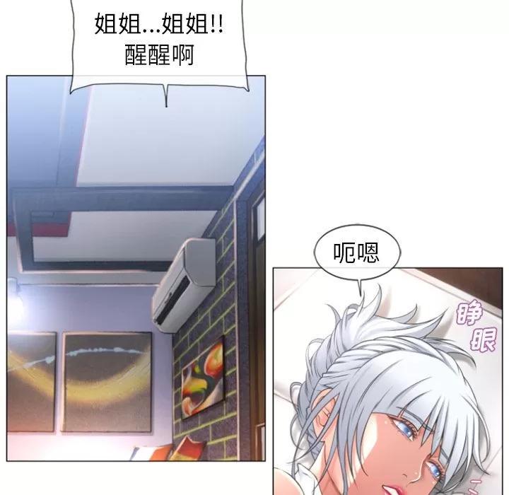 猎艳快递 湿乐园 | 第71话 第82页