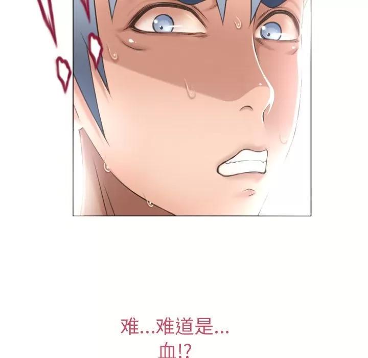 猎艳快递 湿乐园 | 第71话 第86页