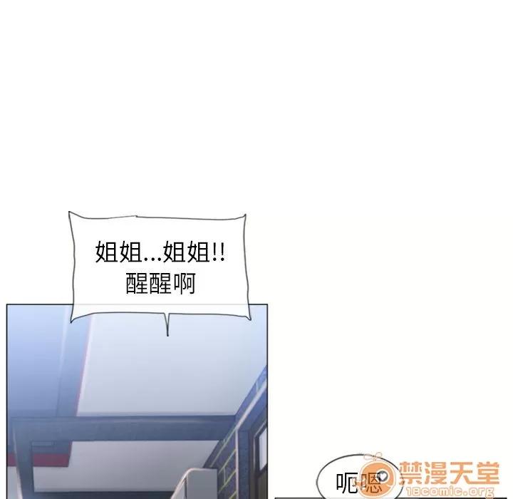 猎艳快递 湿乐园 | 第72话 第5页