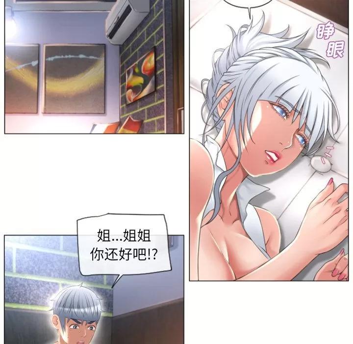猎艳快递 湿乐园 | 第72话 第6页