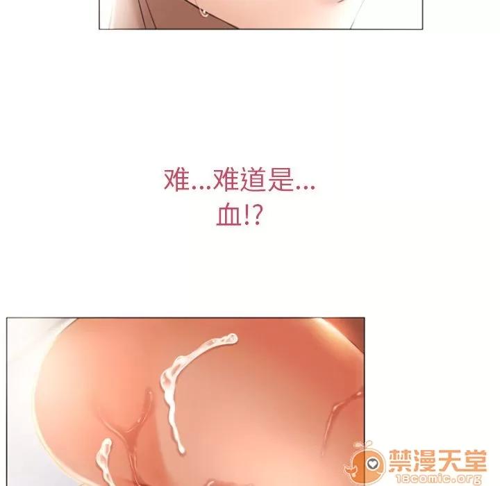 猎艳快递 湿乐园 | 第72话 第10页