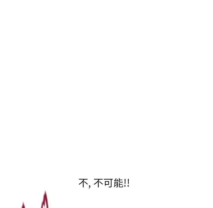 猎艳快递 湿乐园 | 第72话 第13页