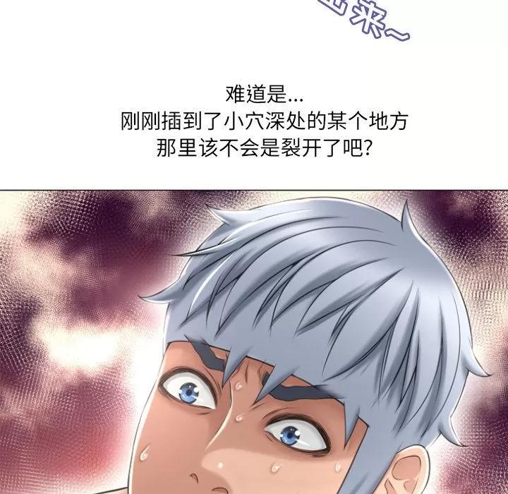 猎艳快递 湿乐园 | 第72话 第16页