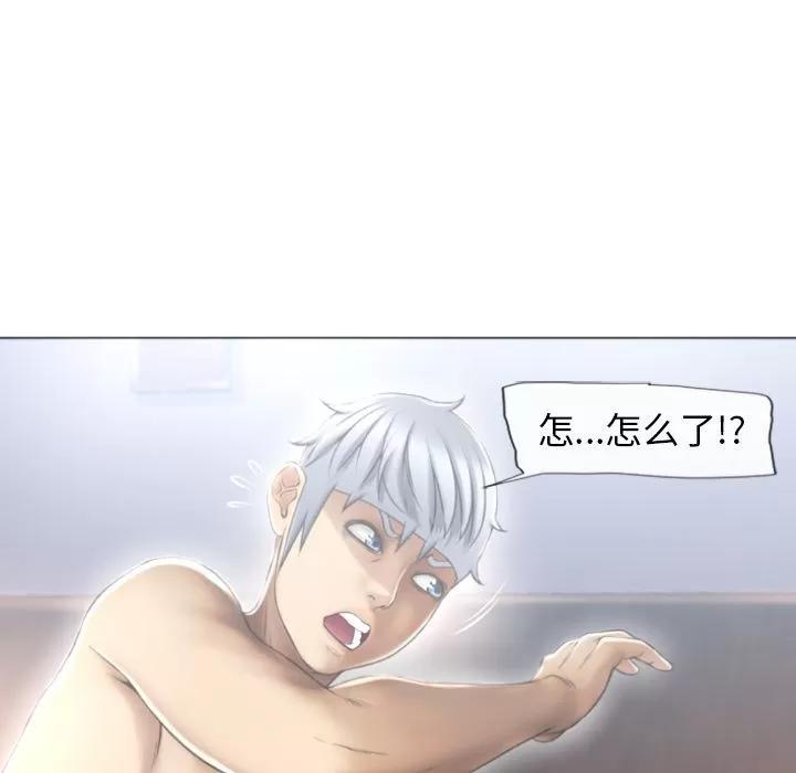 猎艳快递 湿乐园 | 第72话 第21页