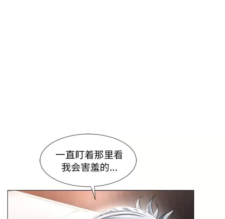 猎艳快递 湿乐园 | 第72话 第23页