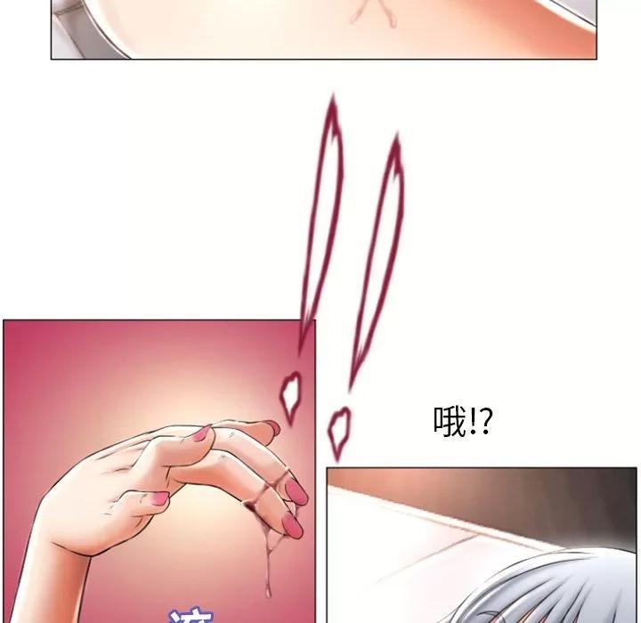 猎艳快递 湿乐园 | 第72话 第31页