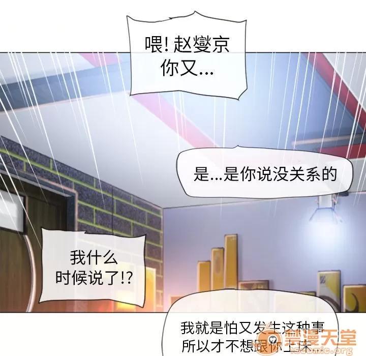 猎艳快递 湿乐园 | 第72话 第35页