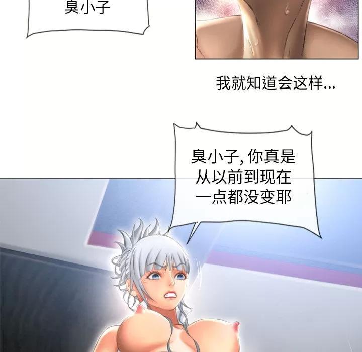 猎艳快递 湿乐园 | 第72话 第37页