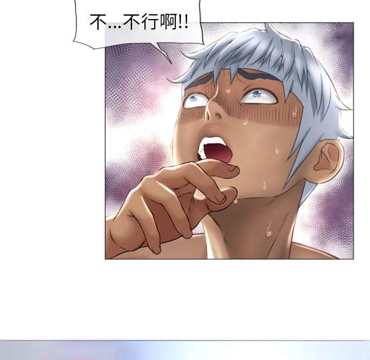 猎艳快递 湿乐园 | 第72话 第44页