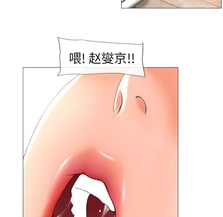 猎艳快递 湿乐园 | 第72话 第51页