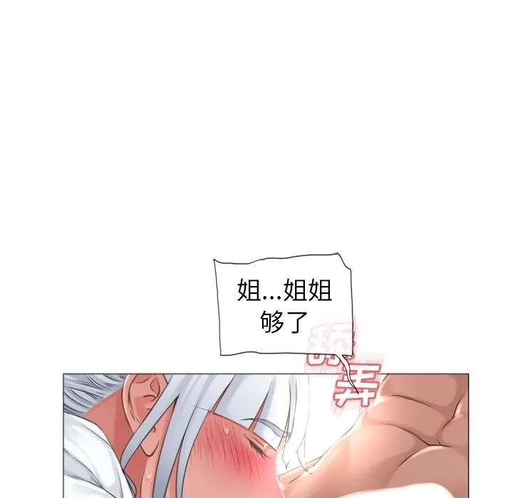 猎艳快递 湿乐园 | 第72话 第72页