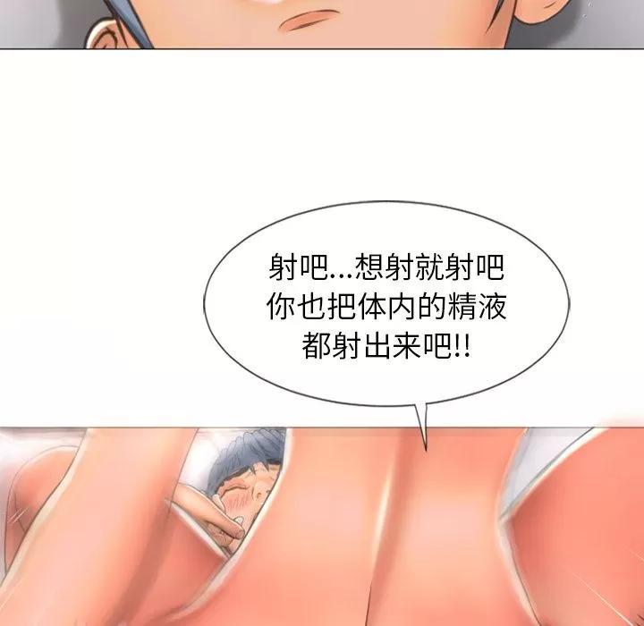 猎艳快递 湿乐园 | 第73话 第28页