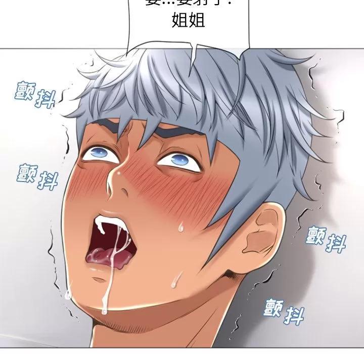 猎艳快递 湿乐园 | 第73话 第44页