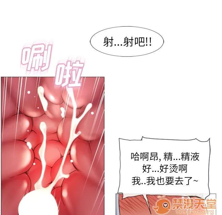 猎艳快递 湿乐园 | 第73话 第45页