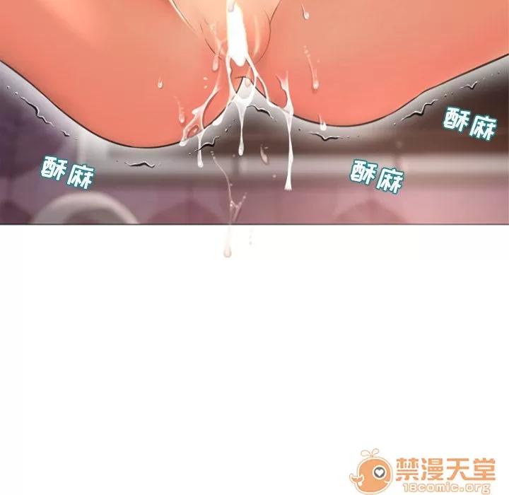 猎艳快递 湿乐园 | 第73话 第55页
