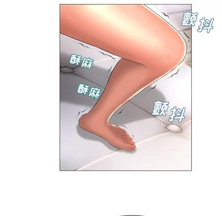 猎艳快递 湿乐园 | 第73话 第56页