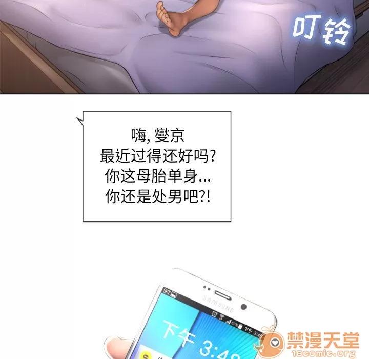 猎艳快递 湿乐园 | 第73话 第70页