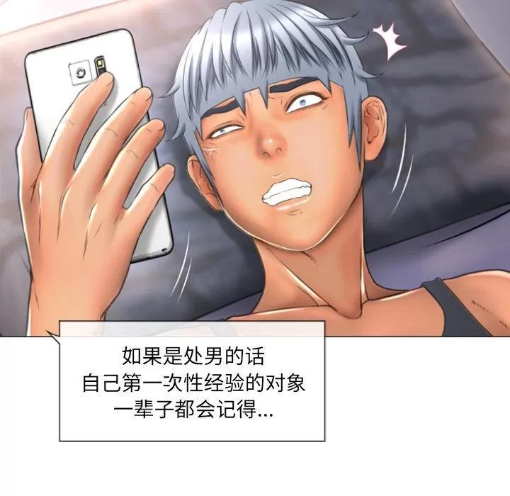 猎艳快递 湿乐园 | 第73话 第74页