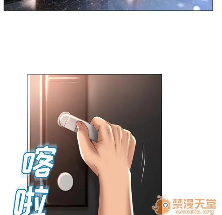 猎艳快递 湿乐园 | 第73话 第80页
