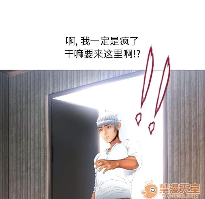 猎艳快递 湿乐园 | 第73话 第85页