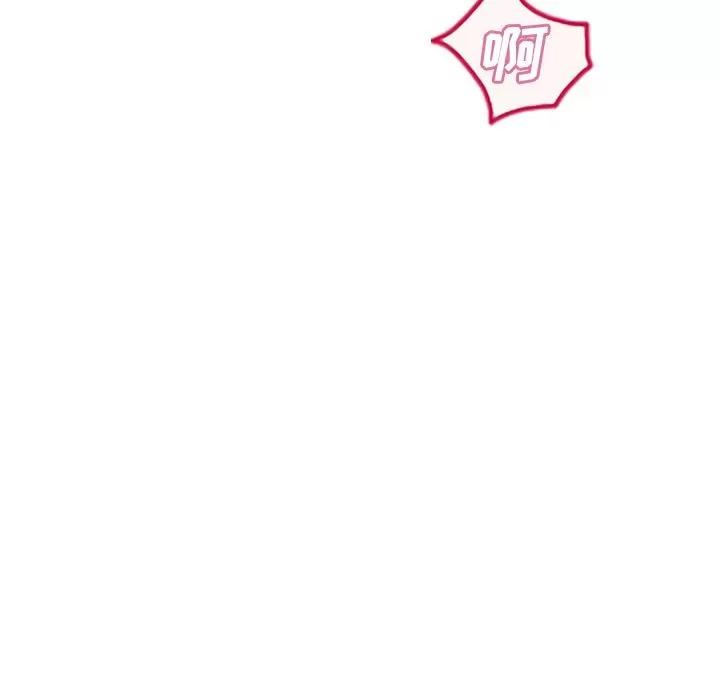 猎艳快递 湿乐园 | 第73话 第91页