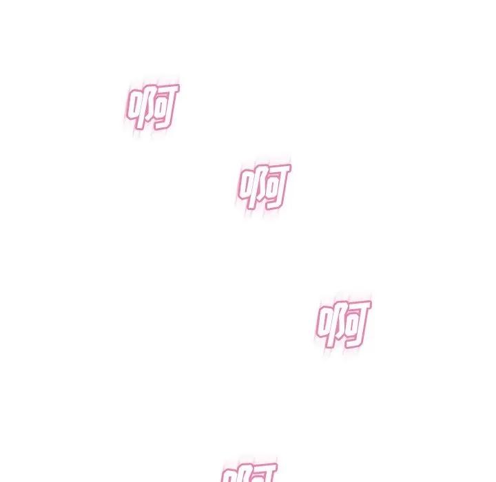 猎艳快递 湿乐园 | 第73话 第93页