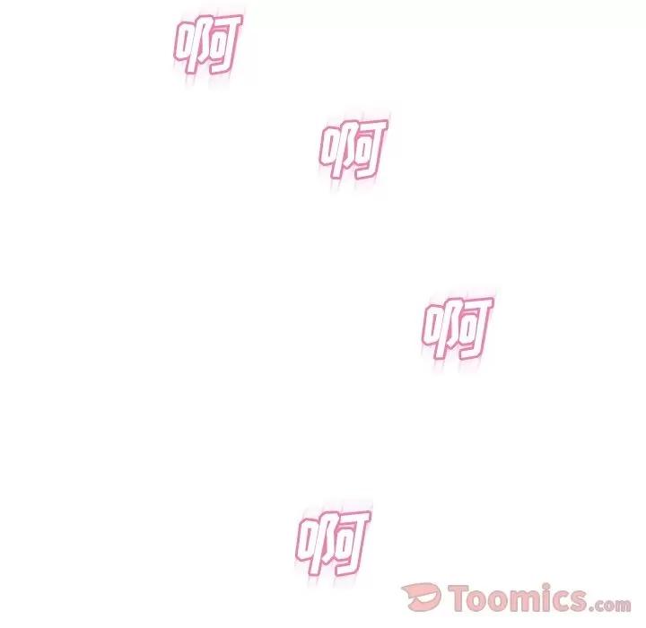 猎艳快递 湿乐园 | 第74话 第8页