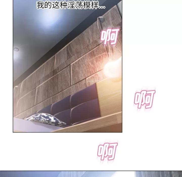 猎艳快递 湿乐园 | 第74话 第17页