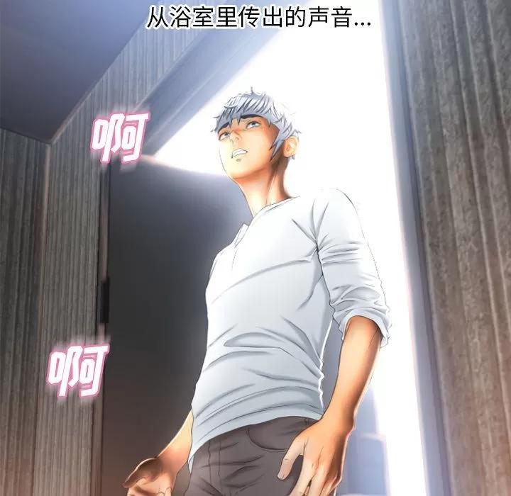 猎艳快递 湿乐园 | 第74话 第18页
