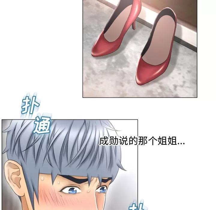 猎艳快递 湿乐园 | 第74话 第23页