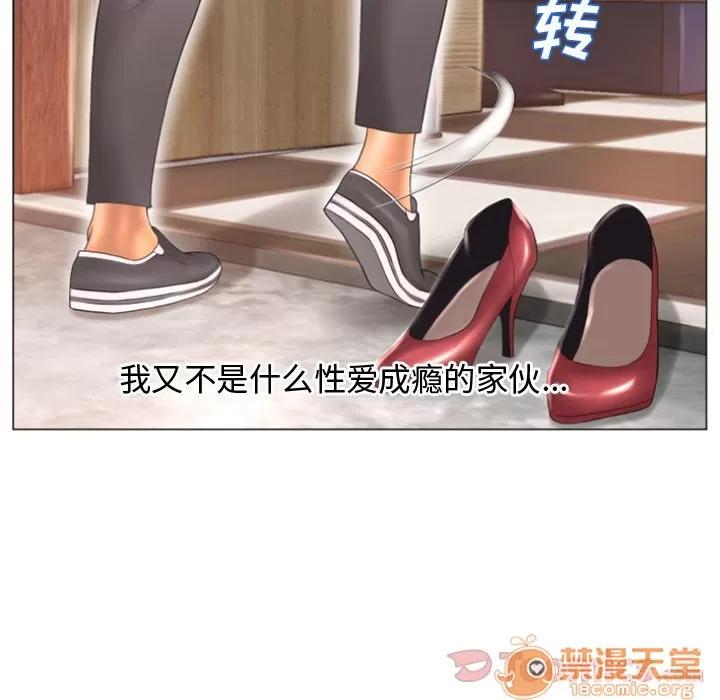 猎艳快递 湿乐园 | 第74话 第25页