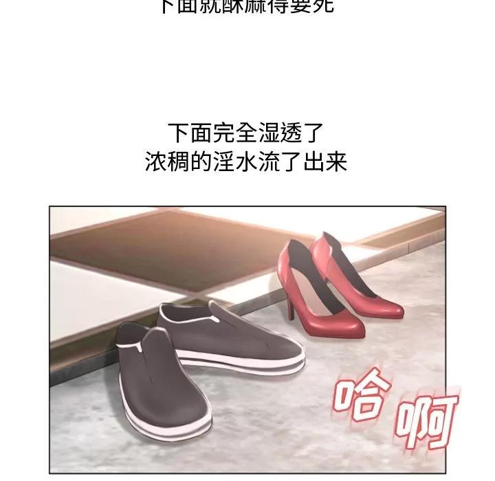 猎艳快递 湿乐园 | 第74话 第29页
