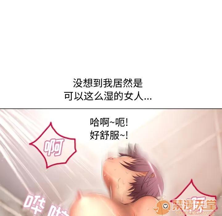 猎艳快递 湿乐园 | 第74话 第30页