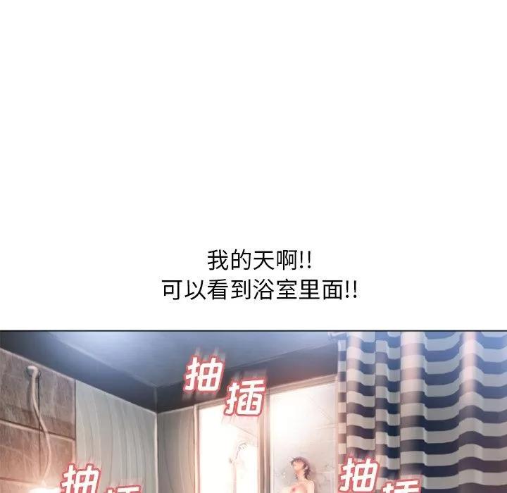 猎艳快递 湿乐园 | 第74话 第32页