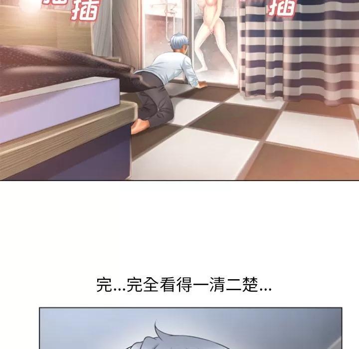 猎艳快递 湿乐园 | 第74话 第33页