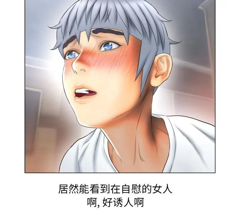 猎艳快递 湿乐园 | 第74话 第34页